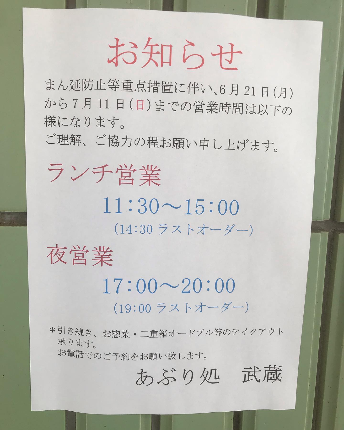 本日のランチも多くの方にお越しいただき‍♂️まぁ本日からはこんな感じで夜営業再開となります変わらず、やるべき事をしっかりやって夜営業の方も頑張りたいと思いますそれにしてもJAPANが溜まって溜まって酒屋さんとの繋がりがあるので仕入れしない訳にはいかず、ひたすら従業員でやっつけてましたが解禁です️で、今日はコレ️59Takachiyo CHAPTER SEVEN OMACHIパイナップル感たっぷりの果実味で脳内はトロピカルワールドにとこなつむすめもまだありますよというわけで今宵からまたOMACHI申し上げ‍♂️‍♂️‍♂️‍♂️‍♀️‍♂️‍♂️#東京#吉祥寺#居酒屋#日本酒#日本酒好き#日本酒好きな人と繋がりたい #日本酒好きと繋がりたい #日本酒好き女子 #59takachiyo #59takachiyochapterseven #雄町#酒解禁#サケディプロマ#あぶり処武蔵